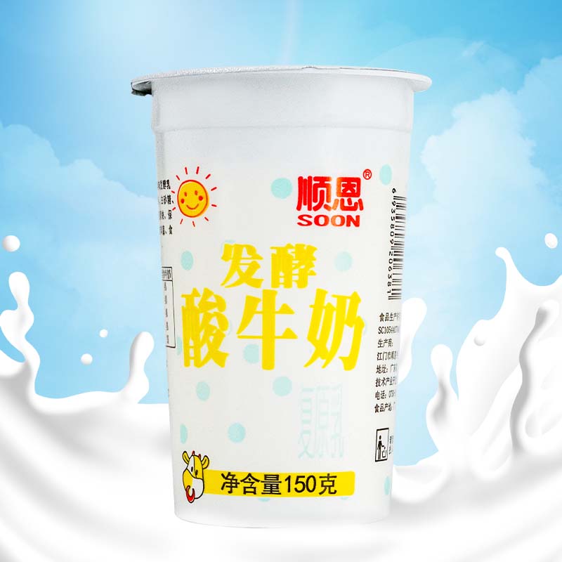 发酵酸牛奶